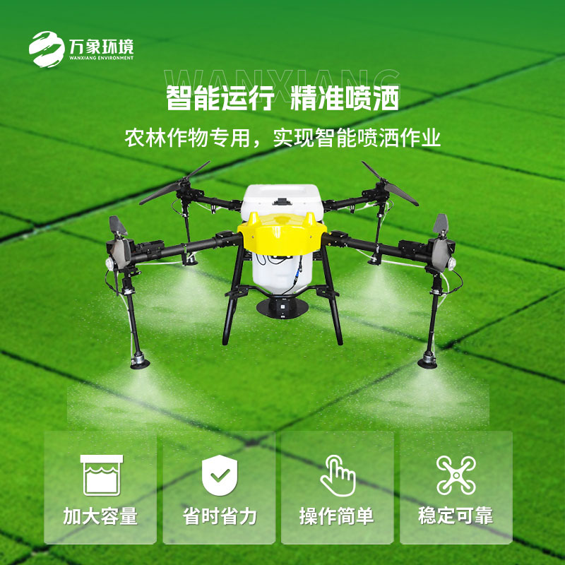 小型多旋翼植保農(nóng)業(yè)無(wú)人機(jī)：靈活便捷，適應(yīng)性強(qiáng)