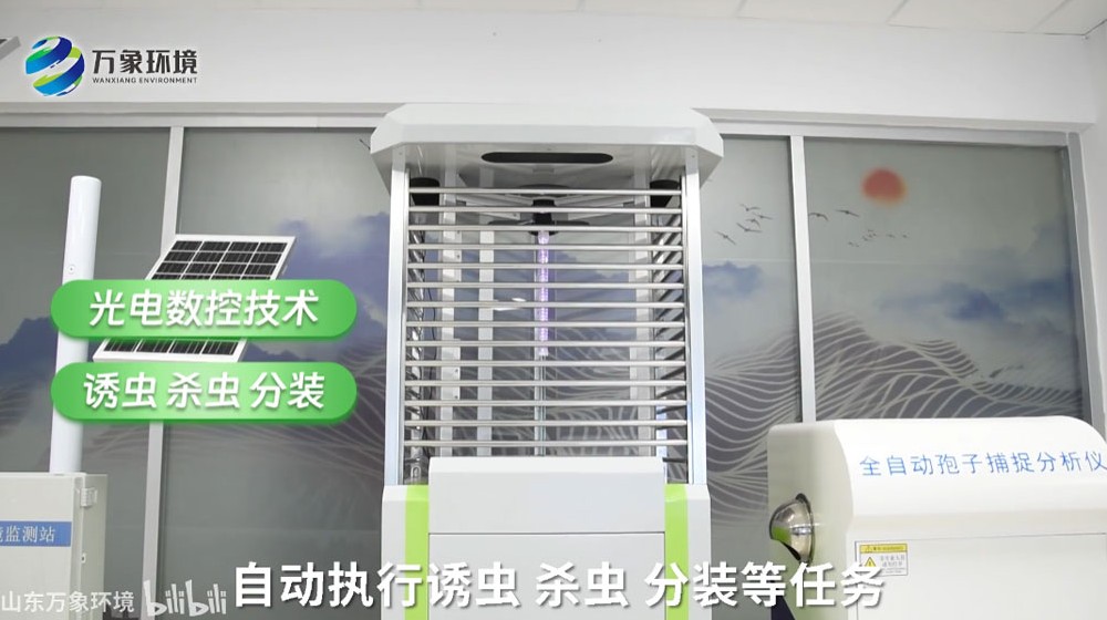 蟲(chóng)情測(cè)報(bào)儀_蟲(chóng)情監(jiān)測(cè)儀_蟲(chóng)情測(cè)報(bào)系統(tǒng)_智慧蟲(chóng)情測(cè)報(bào)系統(tǒng)