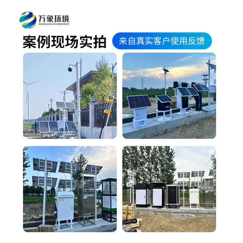 高標(biāo)準(zhǔn)農(nóng)田四情監(jiān)測(cè)設(shè)備