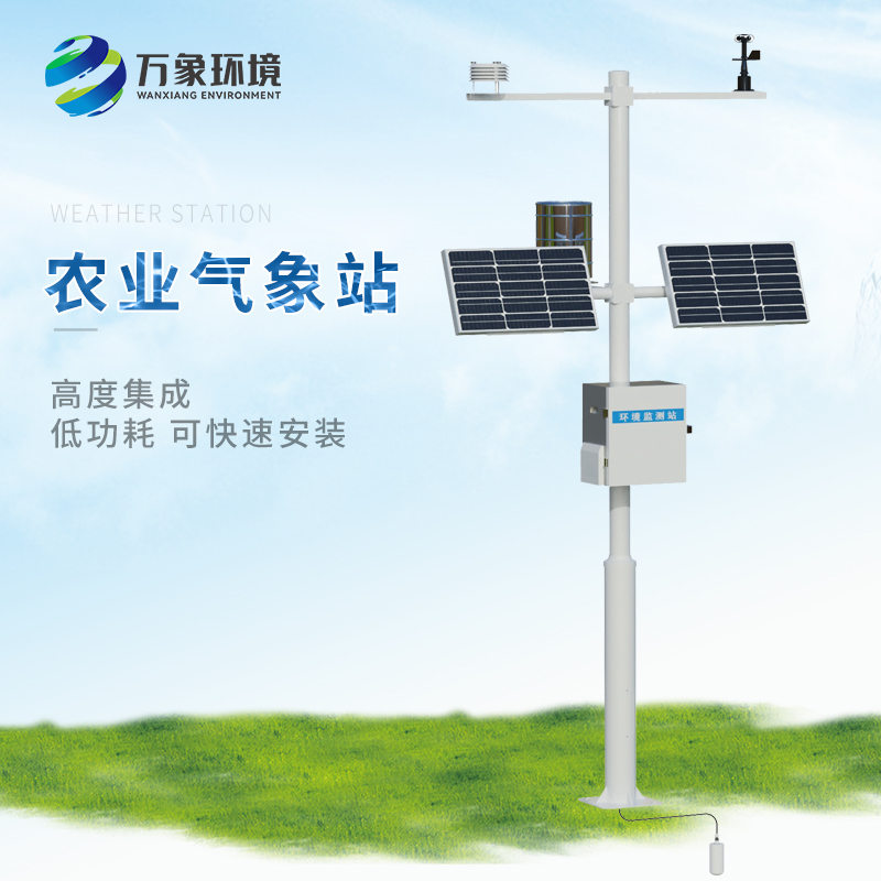 小型農(nóng)用氣象站，值得客戶選擇的地方有哪些？